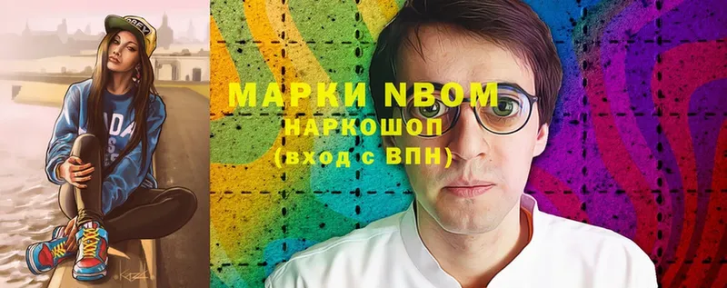 Марки NBOMe 1500мкг  Клинцы 